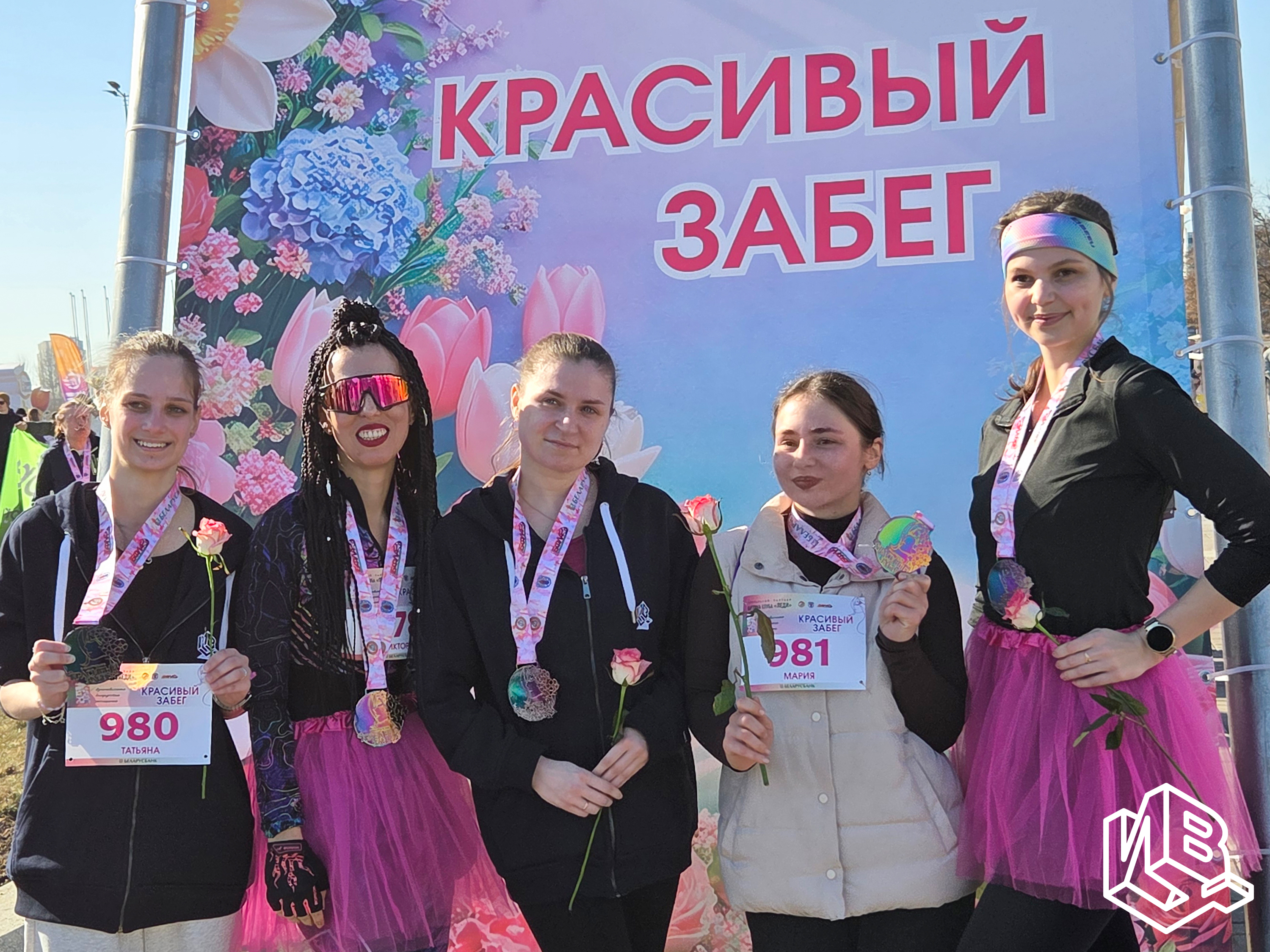 Красота в движении