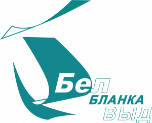 Республиканское унитарное предприятие «Издательство «Белбланкавыд».